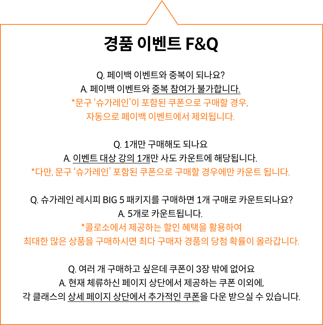 콜로소 프로모션명 인트로