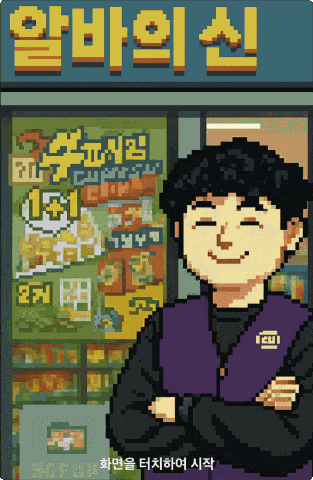 ImageSlide<b><span style="color:#00AAFF">P5 |</span> 음성인식 아케이드 게임 </b>