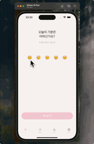 ImageSlide<b><span style="color:#00AAFF">P6 |</span> 기분 일기 앱</b>