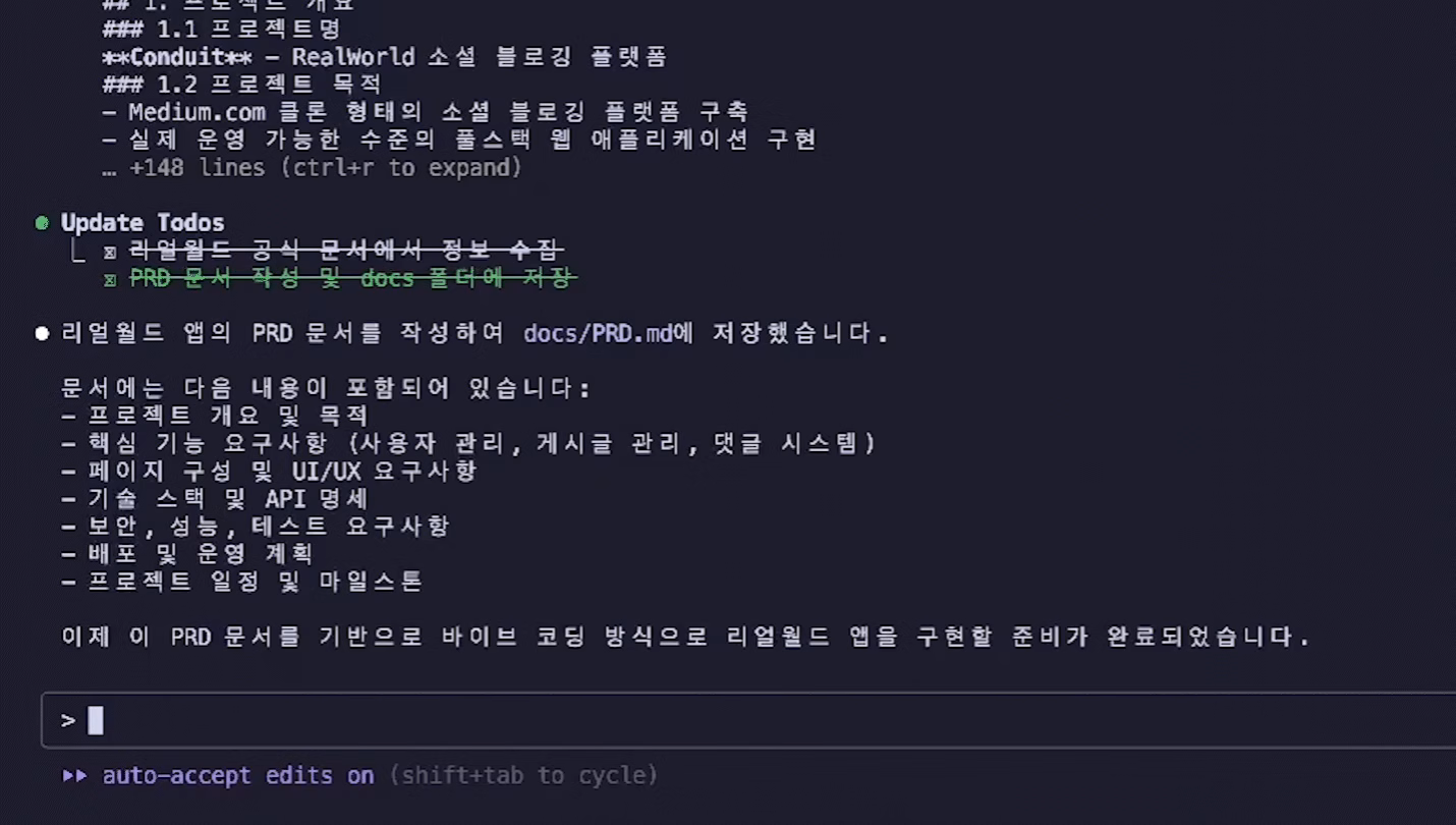 바이브코딩, 바이브 코딩, 바이브 코더, 바이브코더, 백엔드 개발, 개발, 배포, 개발 운영, 개발 배포, 개발자, 백엔드, 보안, ai, gpt, 깃허브, 프롬프트, prd 작성, llm, ide, mcp, chatgpt, cluude, stitch, cursor, 커서, spring, 스프링, 자바, figma, 피그마, figma mcp, taskmaster ai