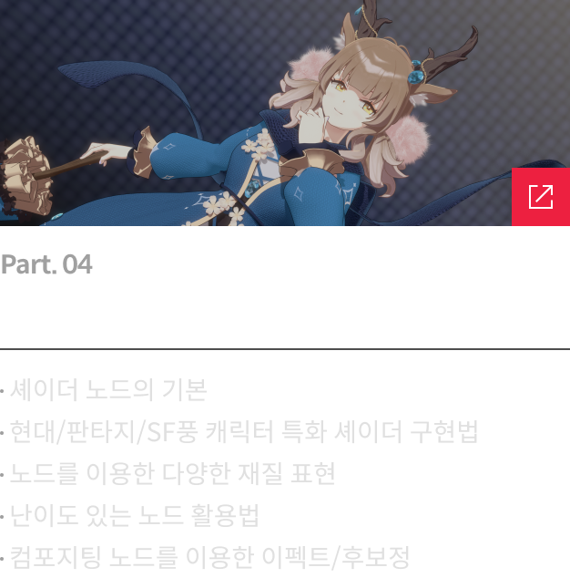 콜로소 마이너스티 시그니처