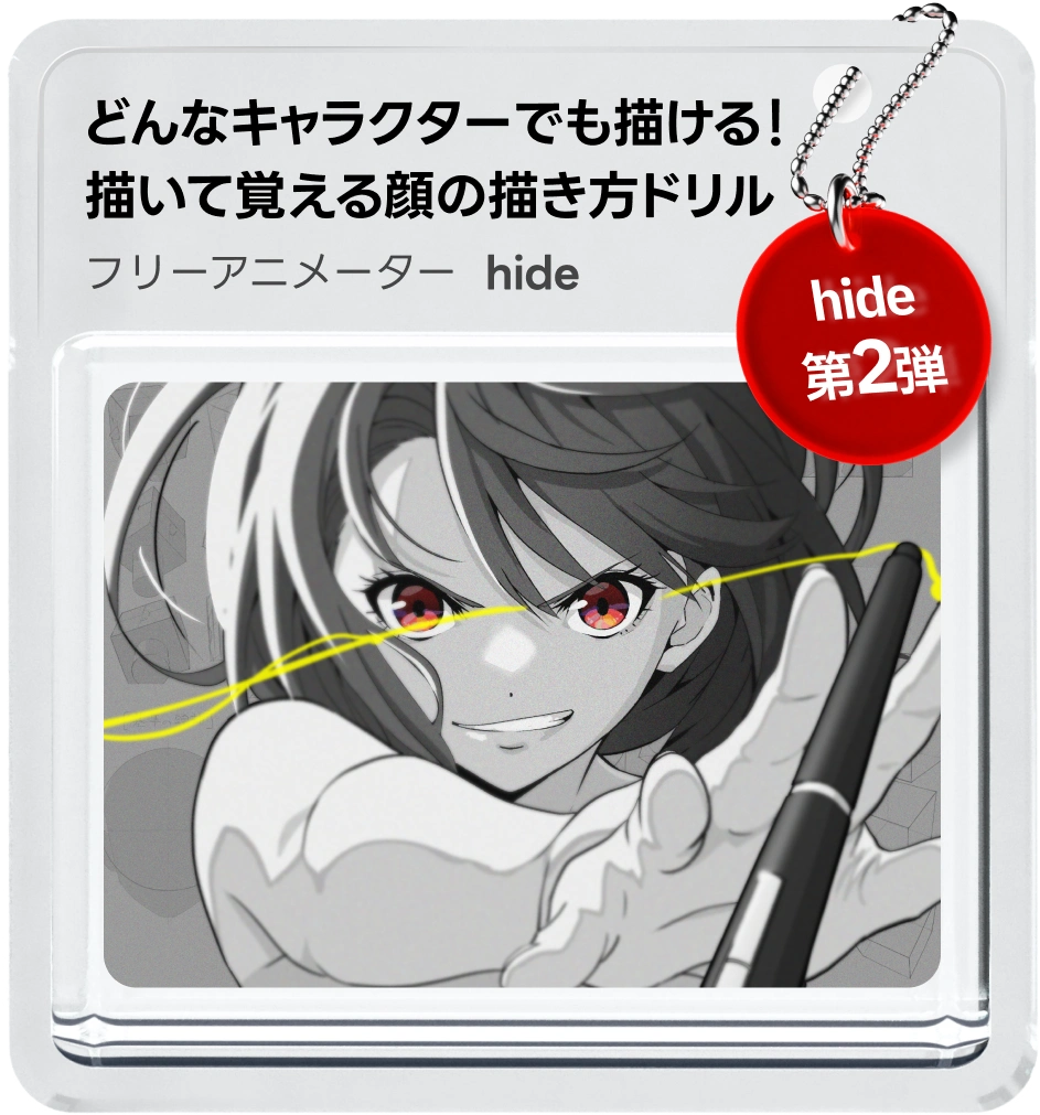 hide顔特化講座 映像公開記念✨ キャンペーン第3弾 | コロソ.