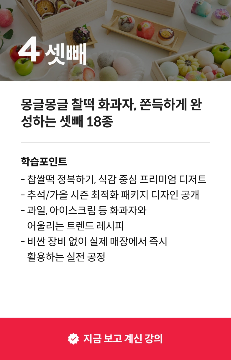 갸또디솔레 베이킹 시리즈