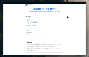 ImageSlide<b><span style="color:#42BF17">P19 |</span> 노션 기반 기술 블로그 자동화</b>