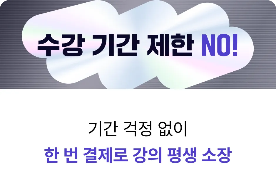 ImageSlide<font color=#8C8B91>* 단 <권오상 금융아카데미>는 수강 횟수 제한이 있습니다.</font>