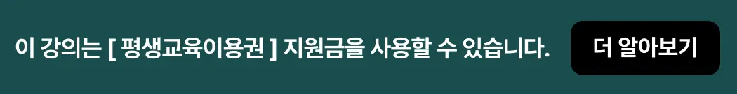 25/09/01-30 : [9월 평생교육이용권] 이벤트 상단 배너_일반