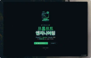 ImageSlide<b><span style="color:#8000FF">P21 |</span> 랜딩 페이지</b>