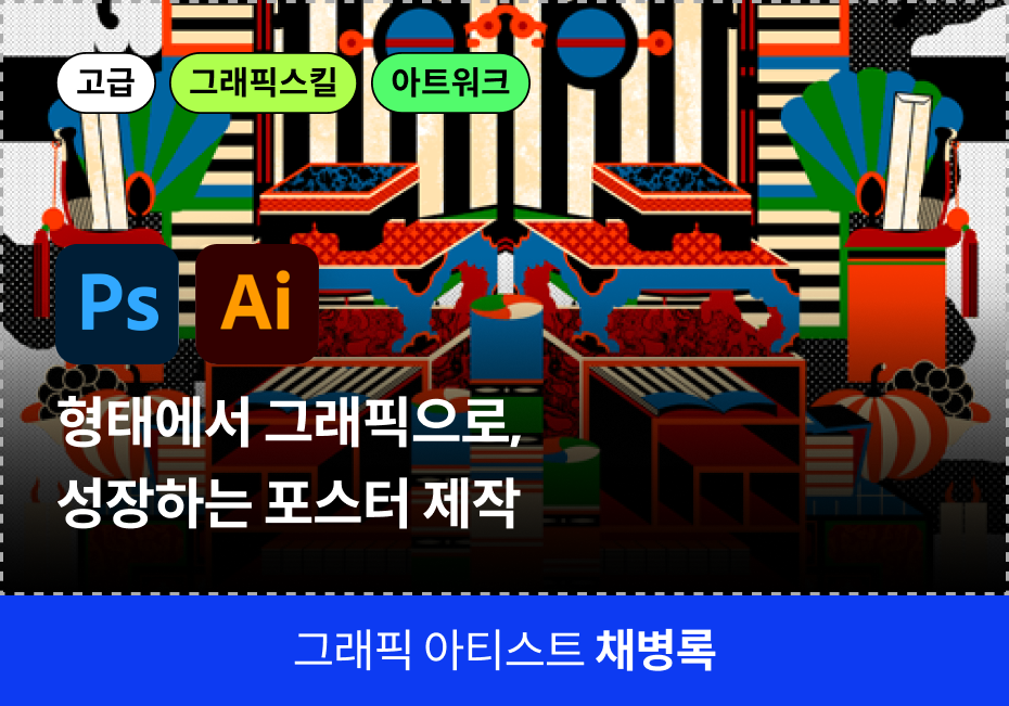 그래픽 쿠폰