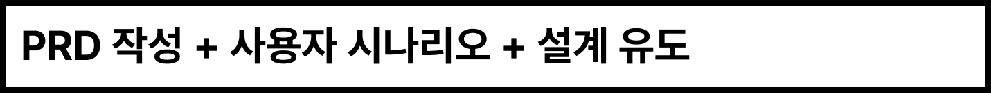 바이브코딩, 바이브 코딩, 바이브 코더, 바이브코더, 백엔드 개발, 개발, 배포, 개발 운영, 개발 배포, 개발자, 백엔드, 보안, ai, gpt, 깃허브, 프롬프트, prd 작성, llm, ide, mcp, chatgpt, cluude, stitch, cursor, 커서, spring, 스프링, 자바, figma, 피그마, figma mcp, taskmaster ai