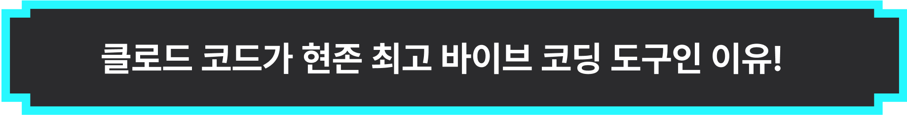 바이브코딩, 바이브 코딩, 바이브 코더, 바이브코더, 백엔드 개발, 개발, 배포, 개발 운영, 개발 배포, 개발자, 백엔드, 보안, ai, gpt, 깃허브, 프롬프트, prd 작성, llm, ide, mcp, chatgpt, cluude, stitch, cursor, 커서, spring, 스프링, 자바, figma, 피그마, figma mcp, taskmaster ai