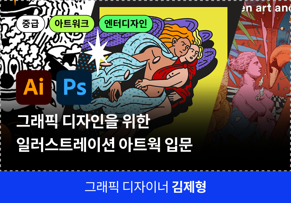 그래픽 쿠폰