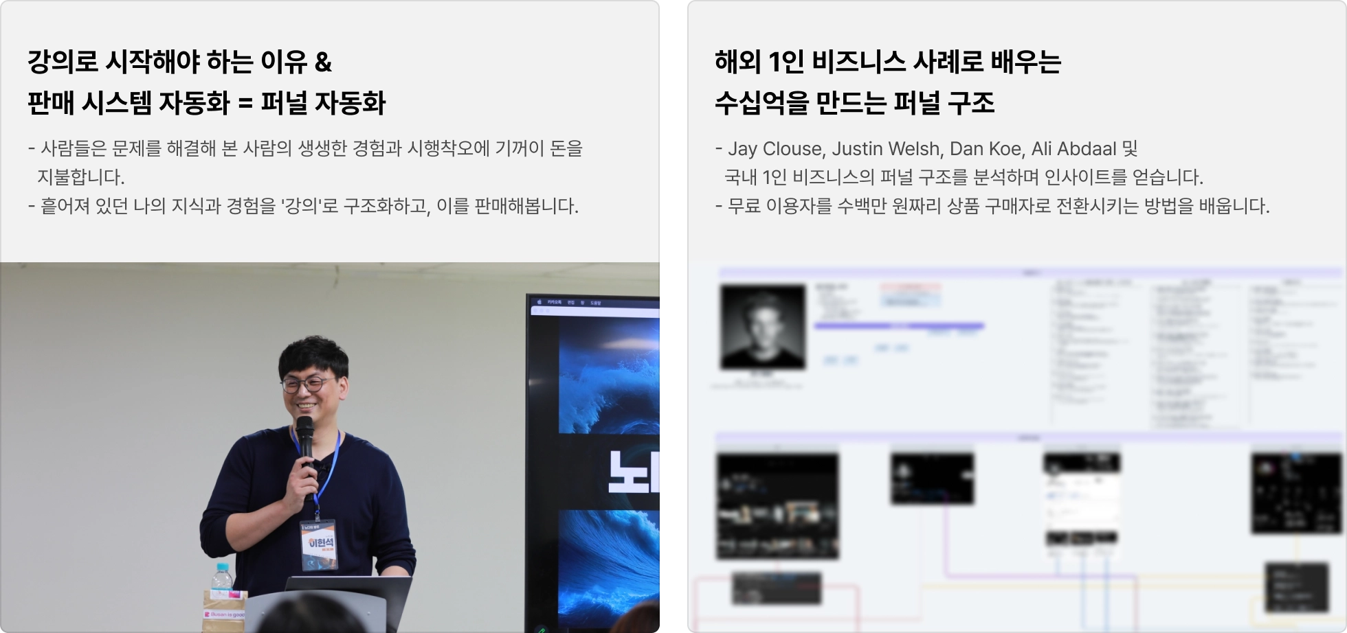 노션다움 자동화