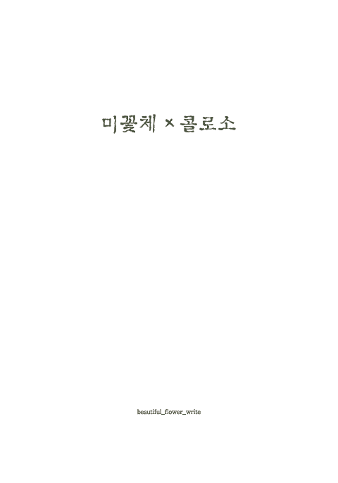 직군 연사명