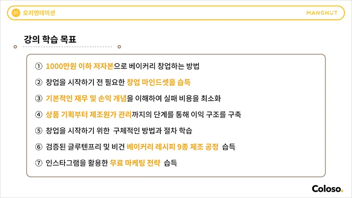 curriculum-commerce-jojongwoo-1.webp