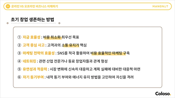 curriculum-commerce-jojongwoo-2.webp