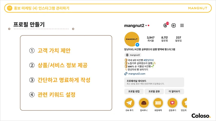 curriculum-commerce-jojongwoo-16.webp