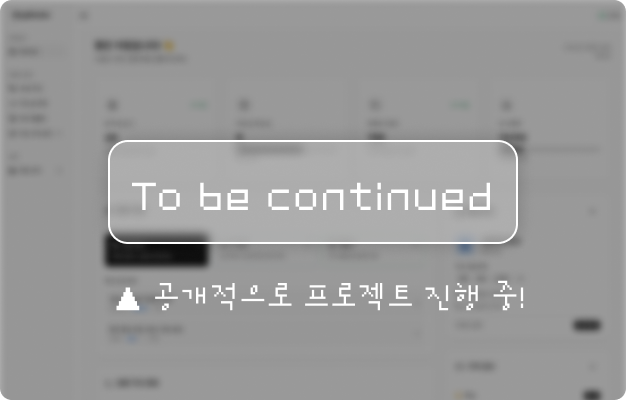 ImageSlide<b><span style="color:#E0B400">P26 |</span> AI SaaS 최종 프로젝트 </b>