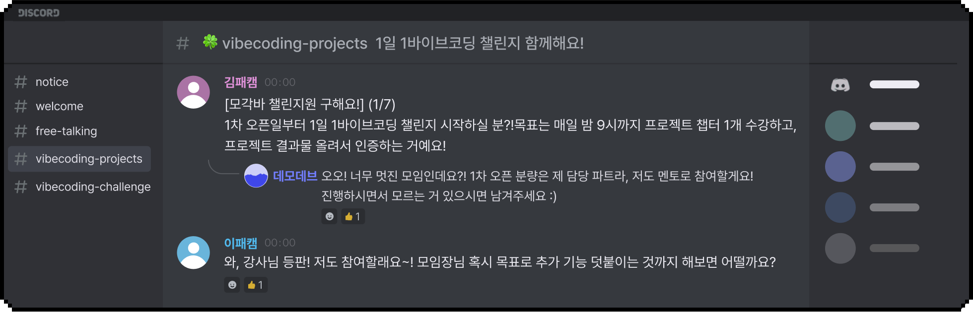 바이브코딩이란, 바이브코딩 뜻, 바이브코딩 개념, 바이브코딩 요약, 바이브코딩 클럽, 바이브코딩 커뮤니티, 바이브코딩 챌린지, 첼린지, 챌린지, vibecoding, vibe coding, 커서, 커서 ai, 커서ai, cursor ai, cursor, claude code, 클로드 코드, 클로드, sonnet, opus, 커서맛피아, 대모산개발단, 윤자동