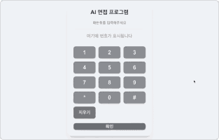 ImageSlide<b><span style="color:#E0B400">P30 |</span> AI 면접 자동화 프로그램</b>