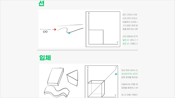 kr-dictionary-hyedam-curriculum-02.webp