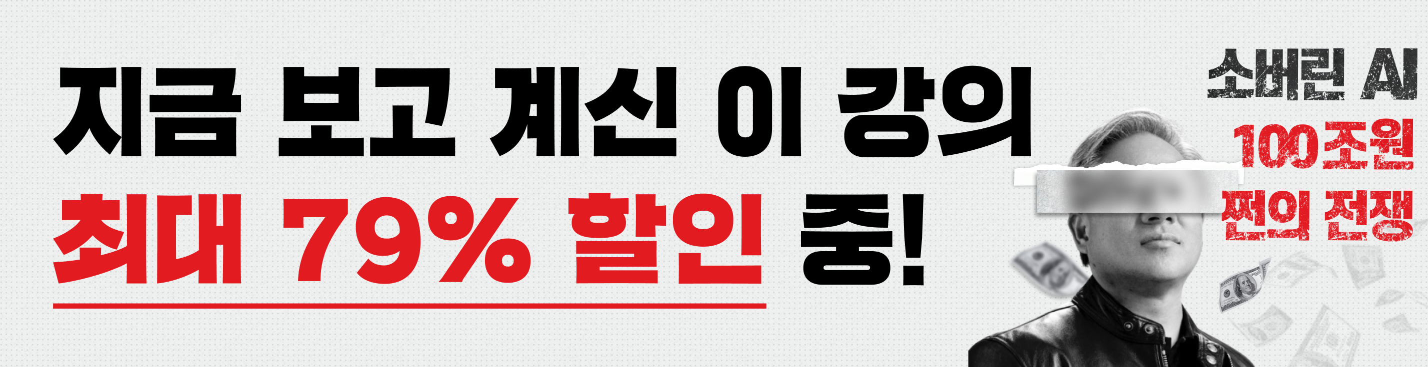 소버린 AI 이벤트 상단