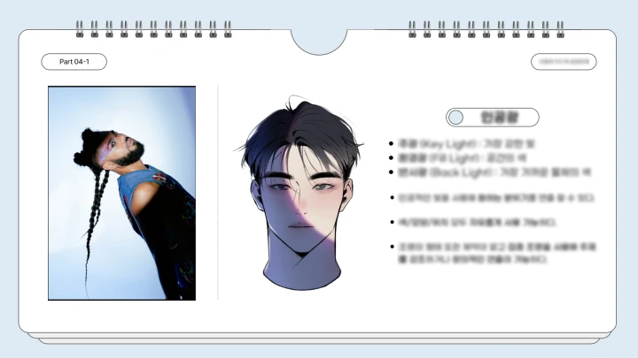 curriculum_illustrator_dubu_section04_2.webp