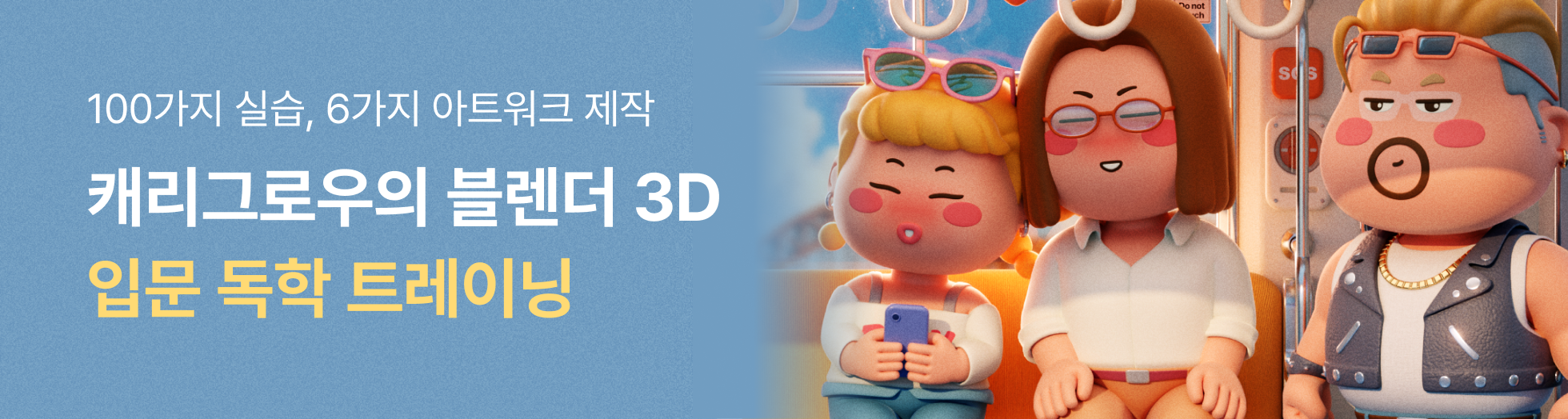 캐리그로우 블렌더