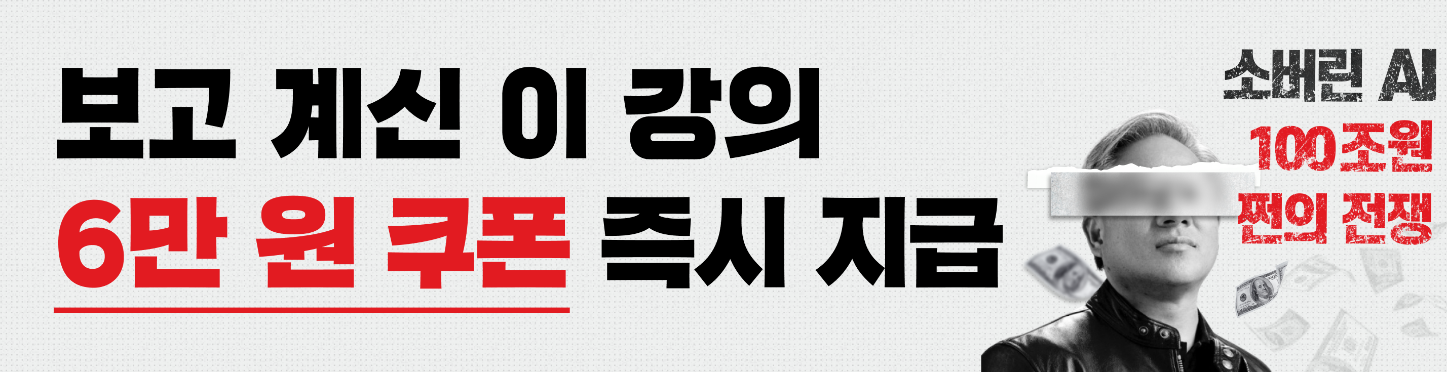 소버린 AI 이벤트 상단_6만
