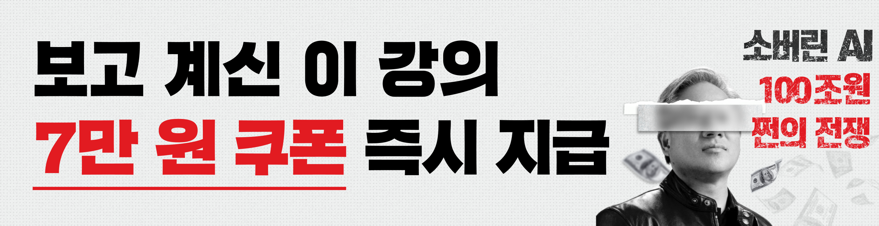 소버린 AI 이벤트 상단_7만