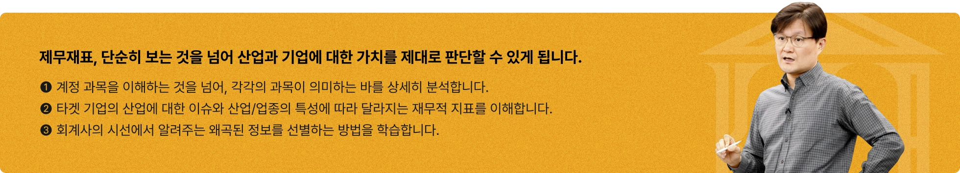기업 가치 평가