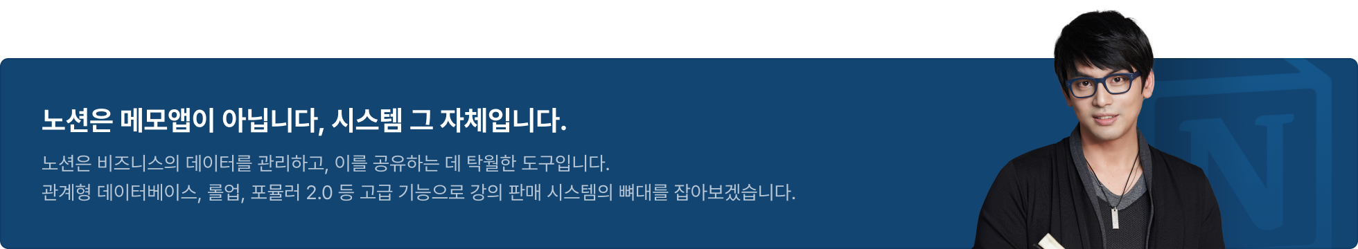 노션다움