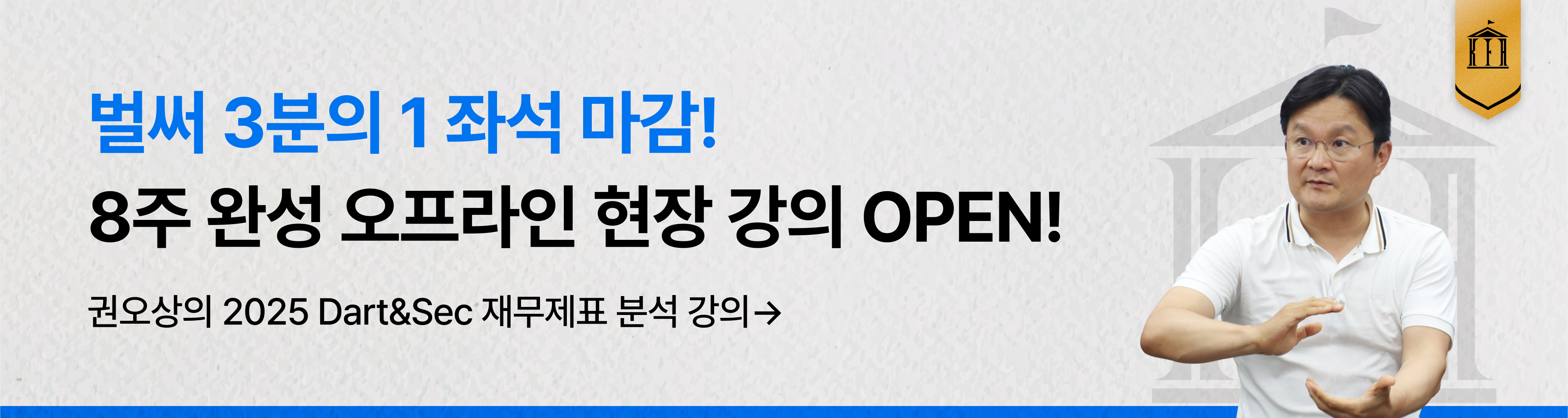 권오상 오프라인