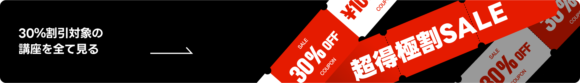 coloso supersale2508jp