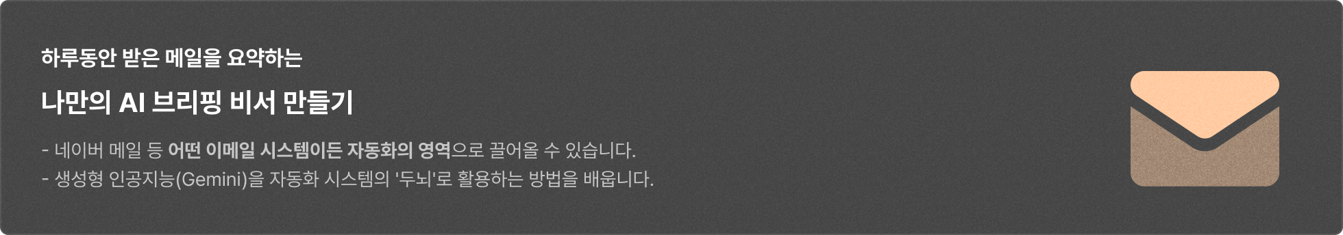 자동 메일