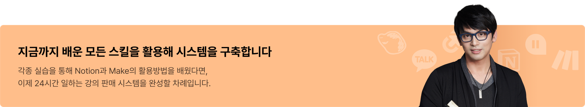 노션다움 자동화 시스템