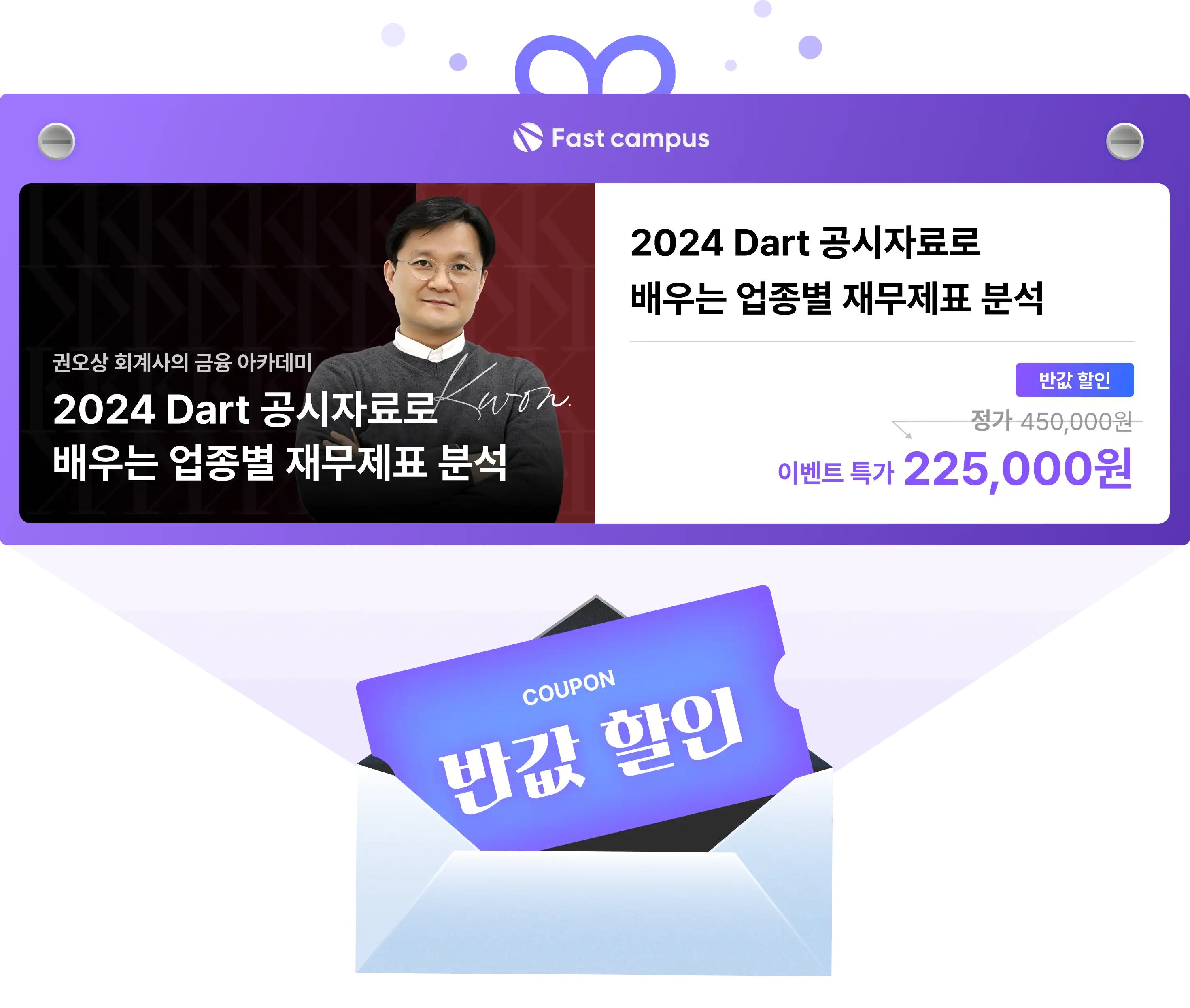 재무제표 강의