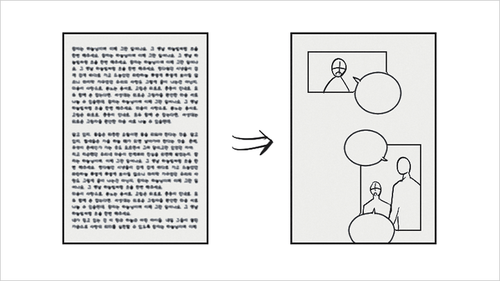 webtoon-herelee-curriculum-02.png