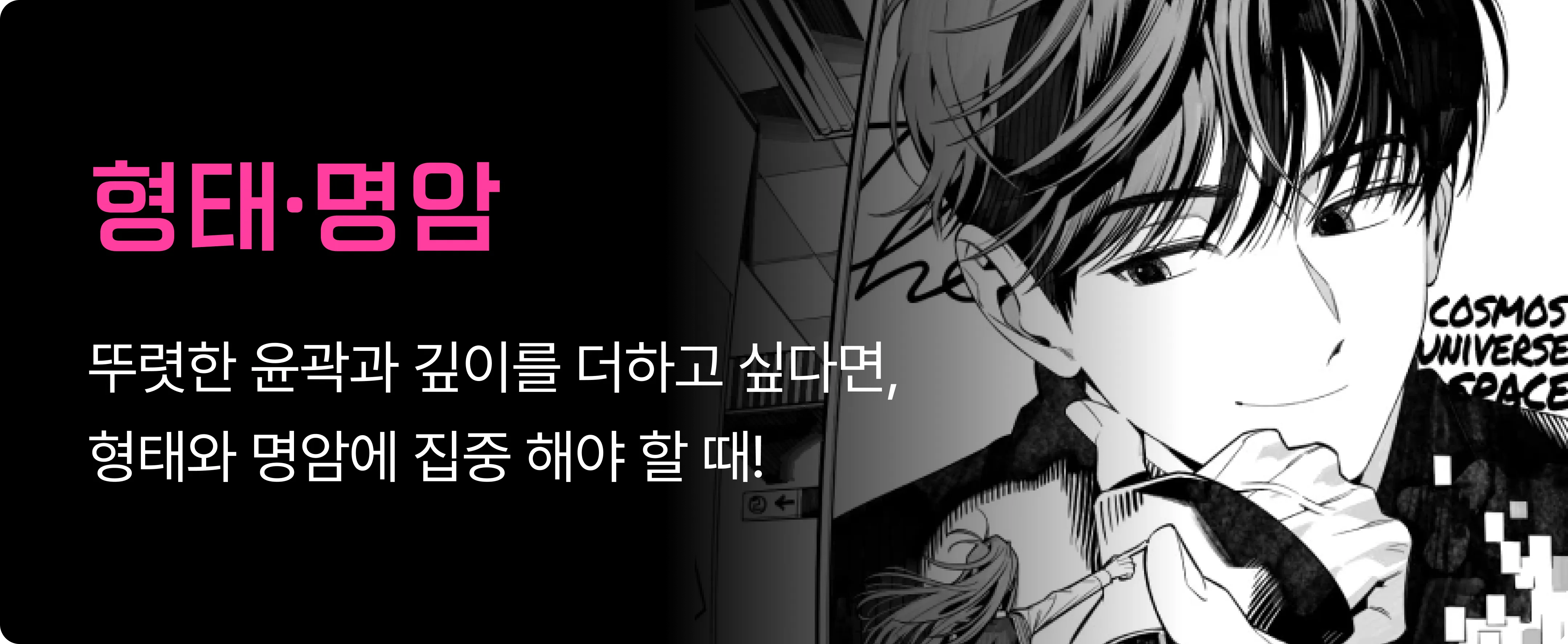학원 코스카드