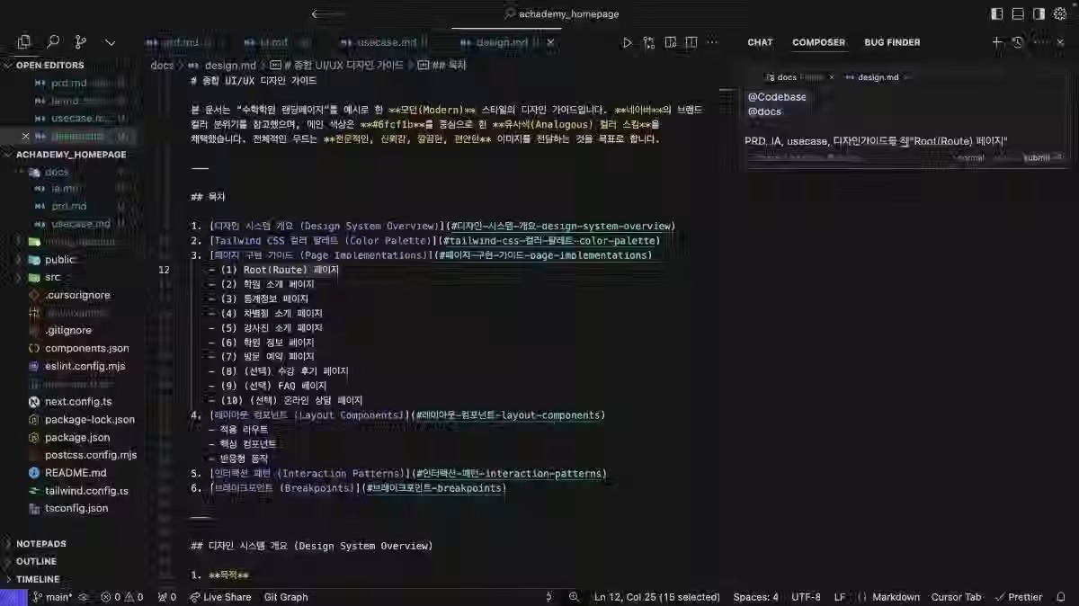ImageSlide<b>프롬프트를 입력해 웹 사이트 생성</b>