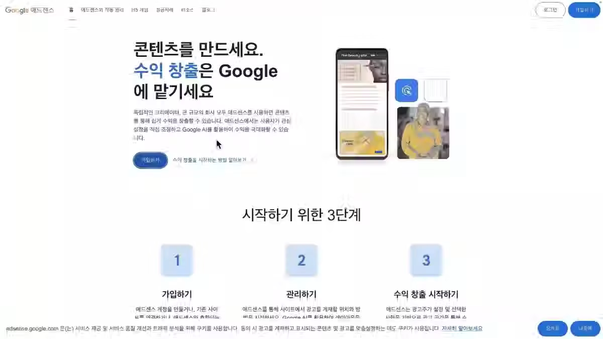 ImageSlide<b>수익화 구조 만들기</b>