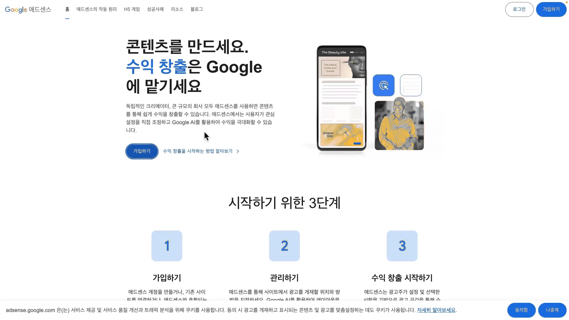 ImageSlide<b>수익화 구조 만들기</b>