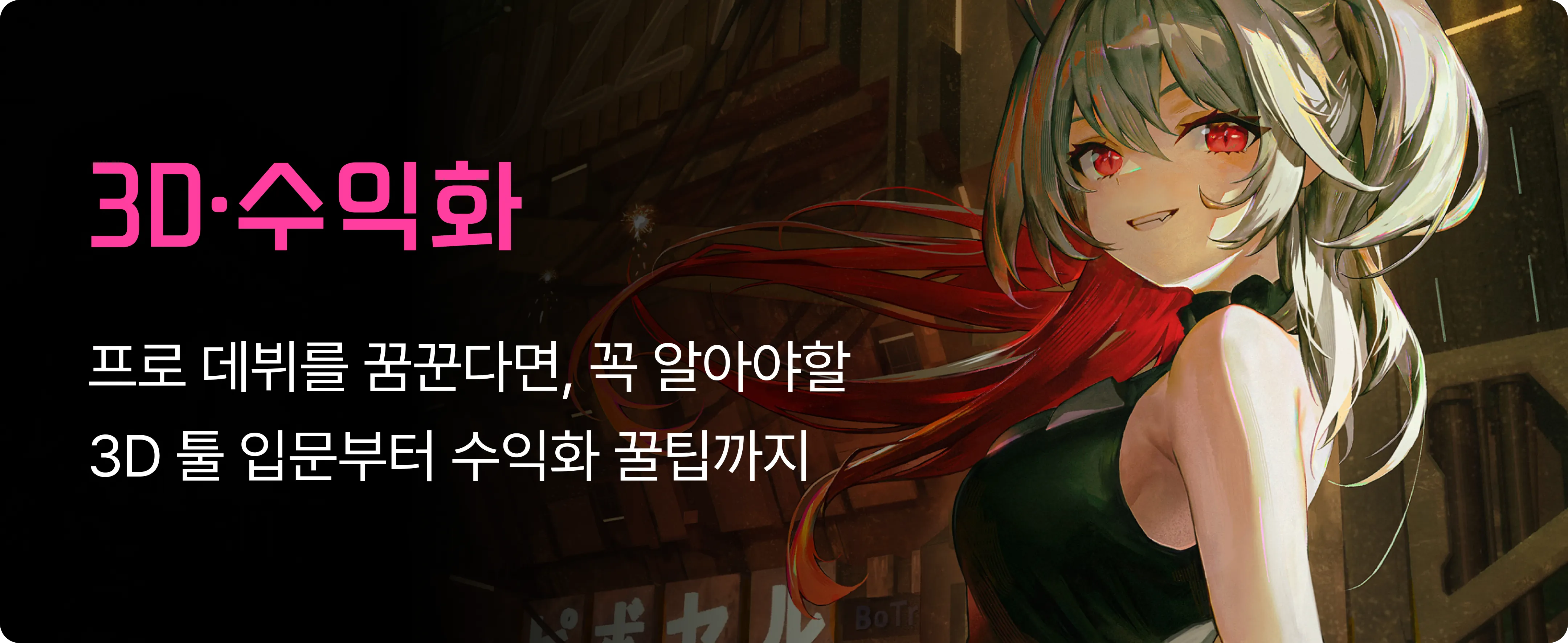 학원 코스카드