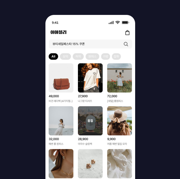ImageSlide<center><span style="color:#fff;">커머스 상품 목록 UI 제작</span></center>