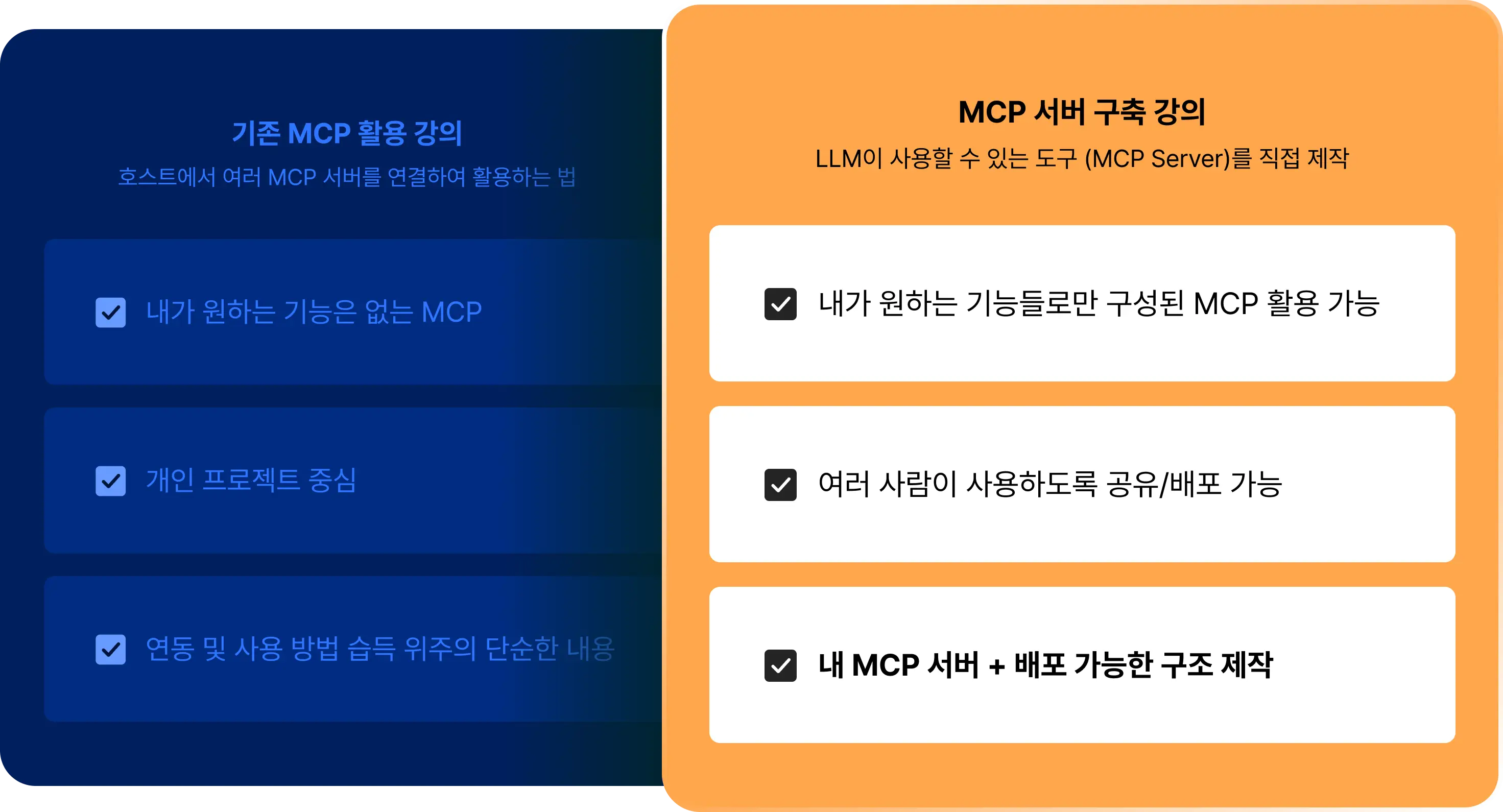 MCP, MCP 서버, MCP 구축, a2a, 서버 구축, LLM, MCP Server, 멀티 테넌시, 멀티 유저 , 멀티 유저 환경, MCP Security, mcp 보안, Gemini, Docker, Claude Code, 트러블 슈팅, 트러블슈팅, 엠씨피, ai, ai 개발, JWT, 인증, 인가, FastAPI, Elasticsearch, 엘라스틱서치, rag