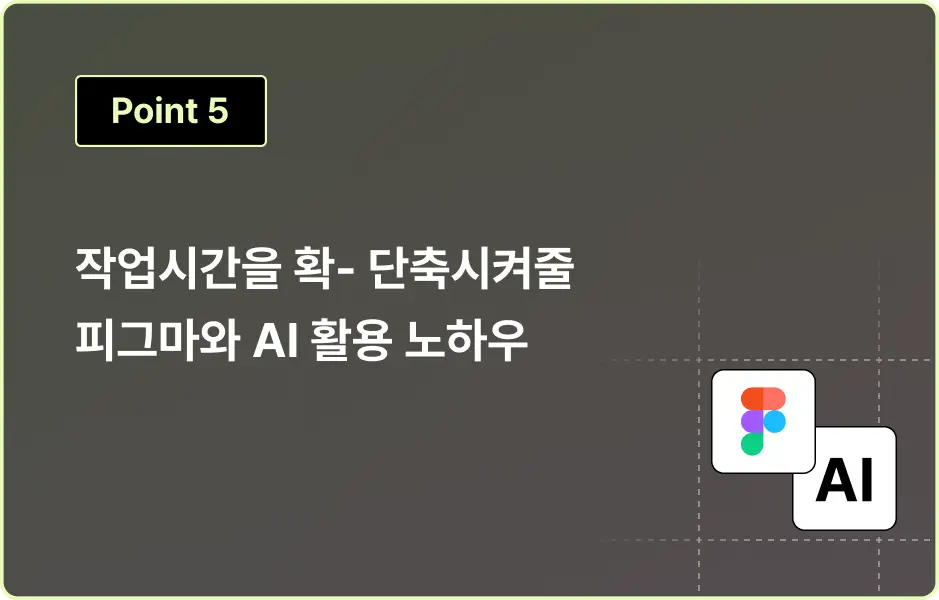 ImageSlide<span style="color:#fff;">작업시간은 단축하고, 퀄리티는 빠르게 올릴 수 있는 손건후 디렉터만의 노하우를 꾹꾹 눌러담았습니다.</span> 