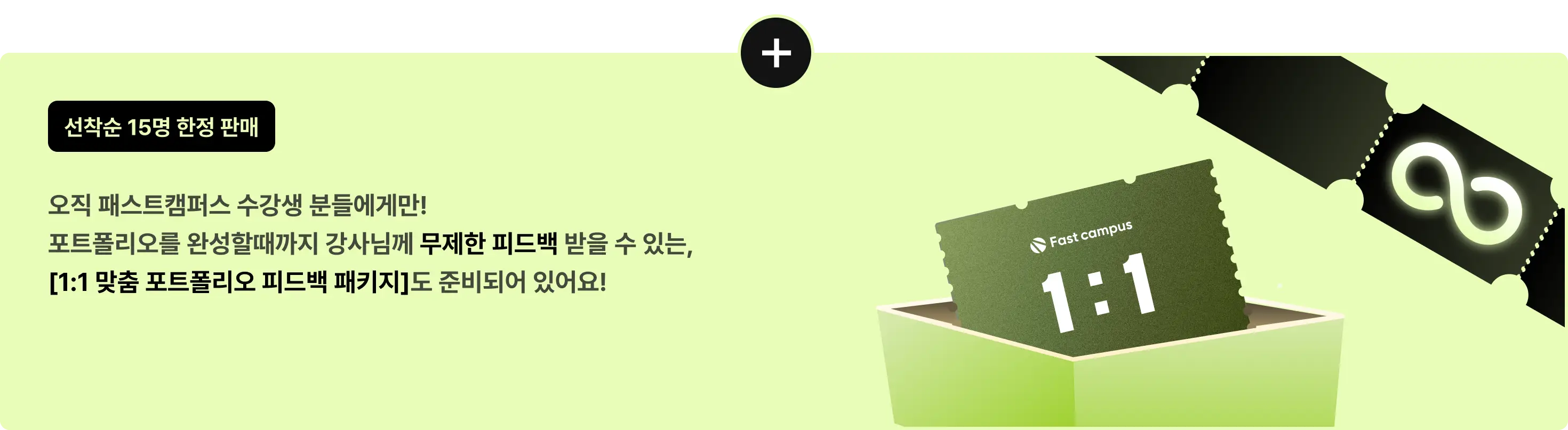 트렌디하고 아이코닉한 엔터 & 브랜드 3D 비주얼 콘텐츠 | 패스트캠퍼스