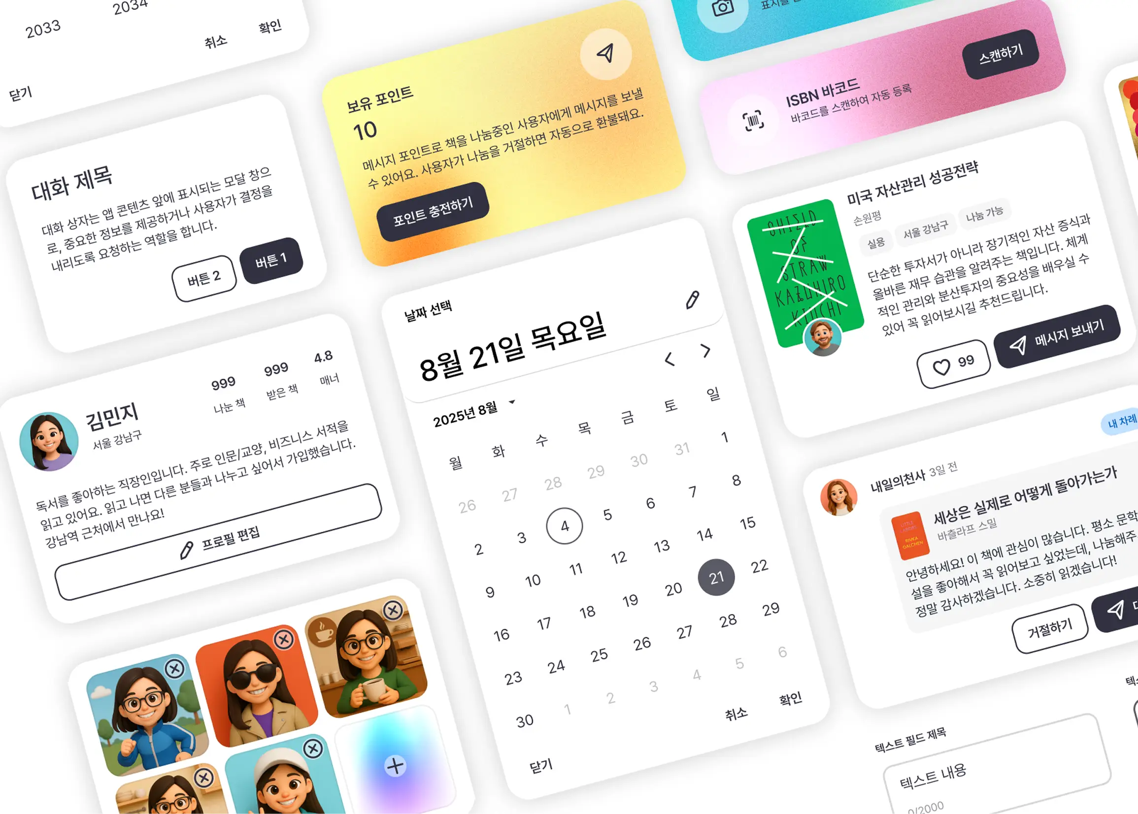 layout-205-image-carousel