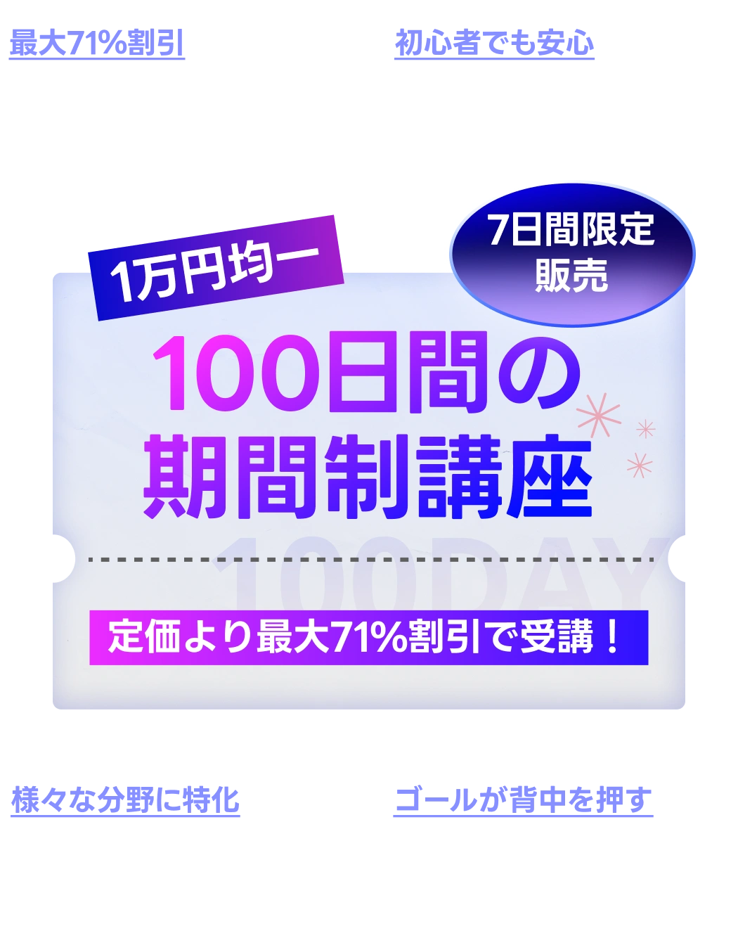 Coloso 新社会人応援キャンペーン  特典02