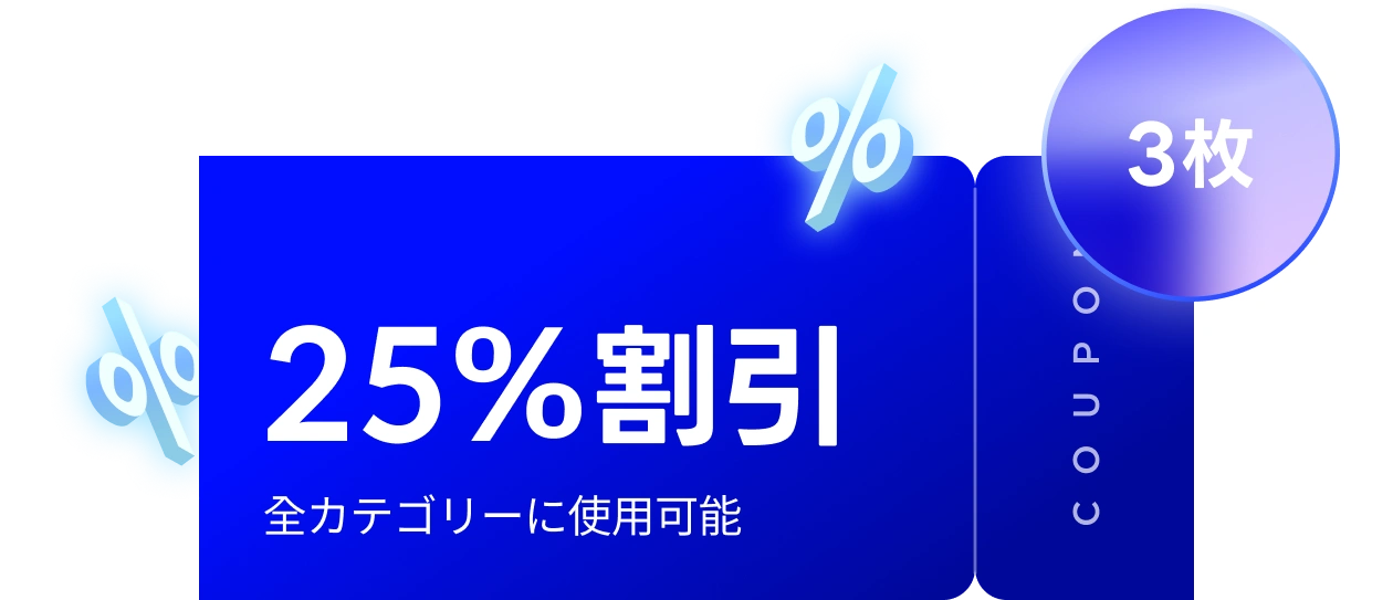 coloso 新社会人応援特典01