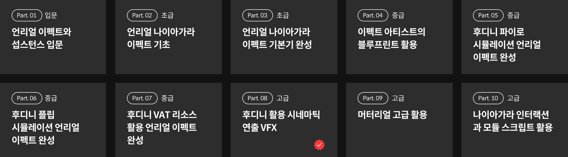 시그니처 VFX 아티스트 이기송 로드맵